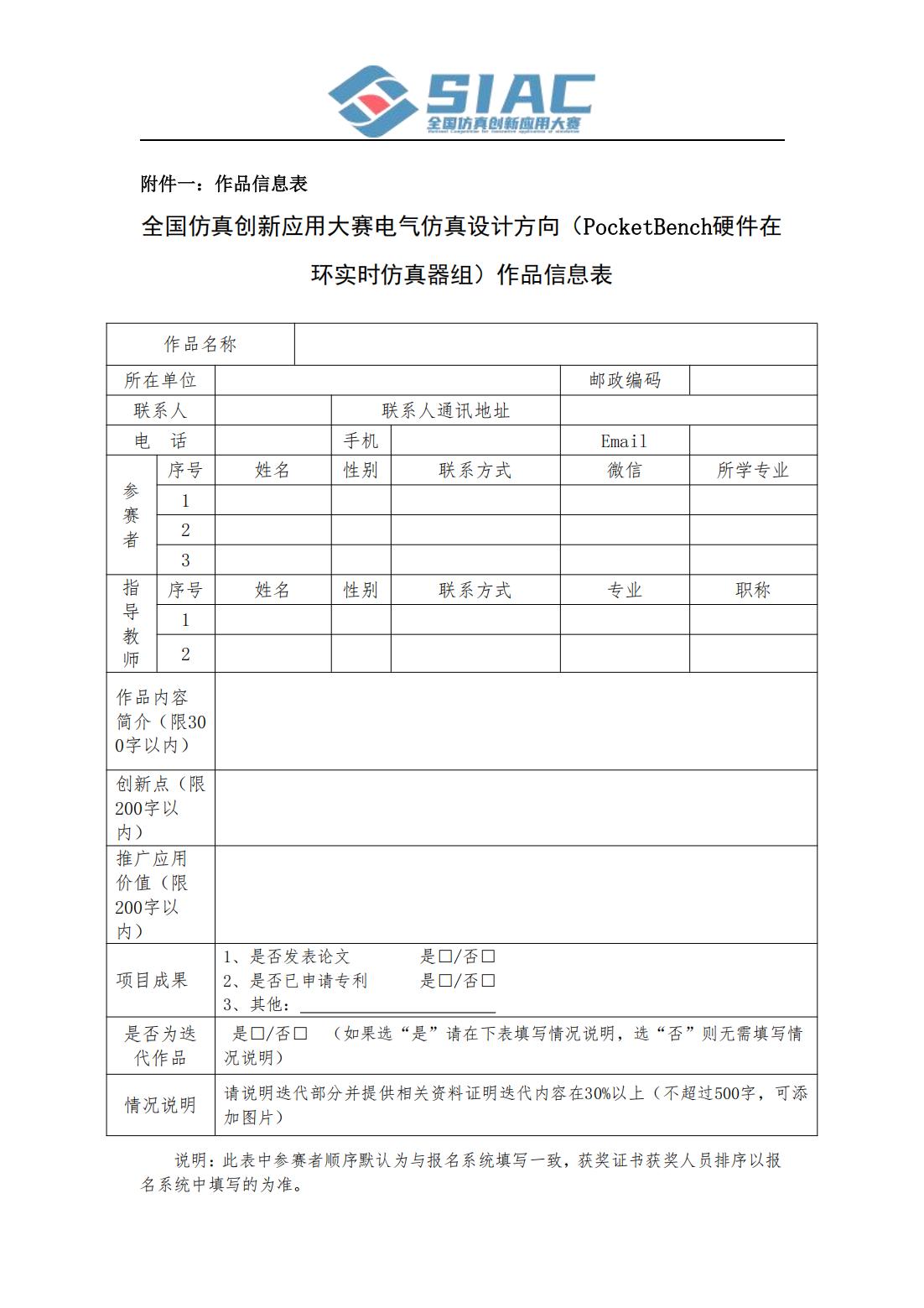 电气仿真设计方向-PocketBench硬件在环实时仿真器组竞赛方案_07.jpg