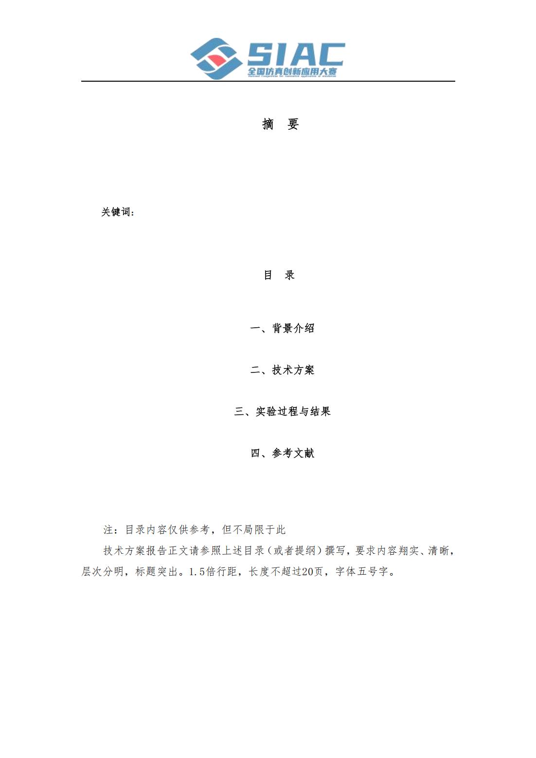 电气仿真设计方向-PocketBench硬件在环实时仿真器组竞赛方案_09.jpg