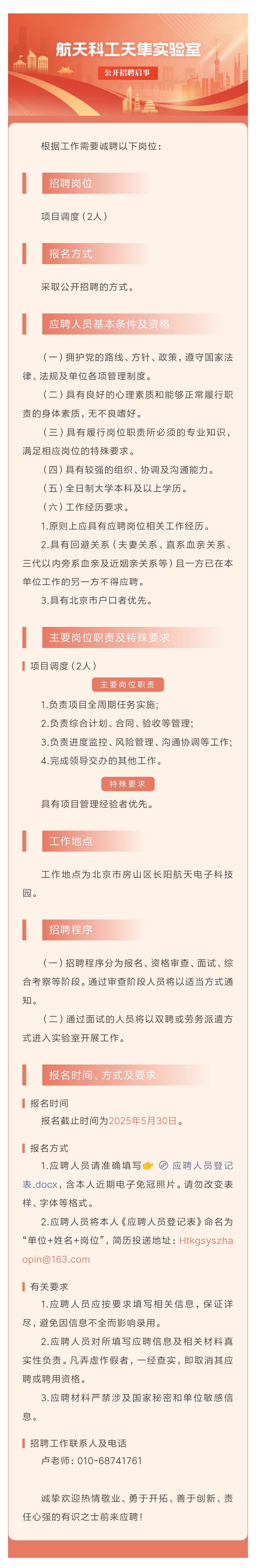 微信图片_20250520232313.jpg